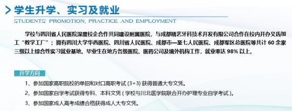 成都郫县铁路卫校怎么样(成都铁路卫校郫县图片)