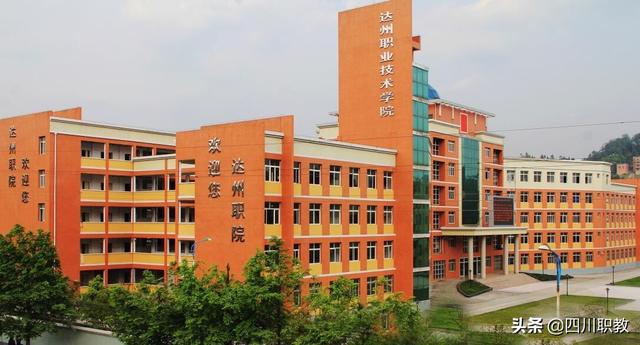 达州职业学校(泸州职业技术学校)