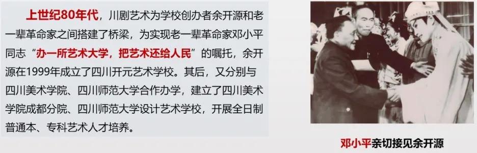 成都艺术职业学院学费(成都艺术职业学院邓一)