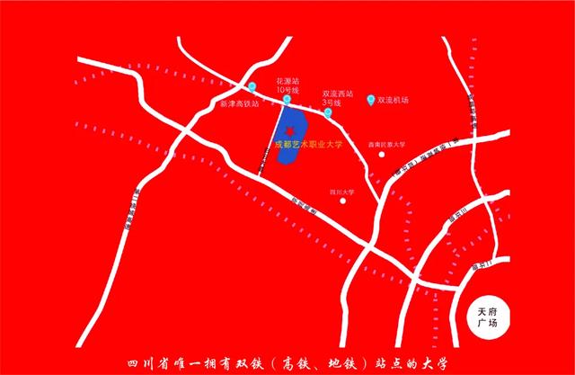 成都艺术职业学院学费(成都艺术职业学院邓一)