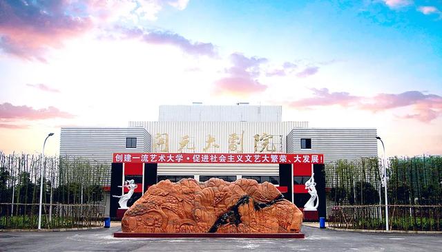成都艺术职业学院学费(成都艺术职业学院邓一)