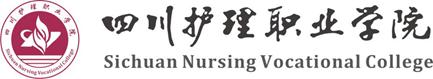 包含四川护士职业学校的词条