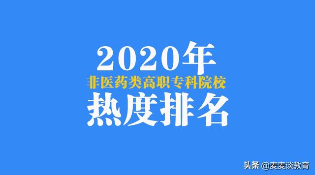 关于护理专业大专学校排名的信息