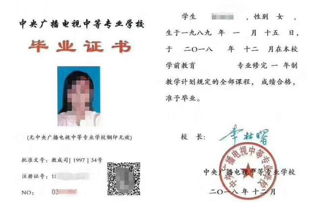 国家认可的中专学校(国家承认的中专有哪些学校)