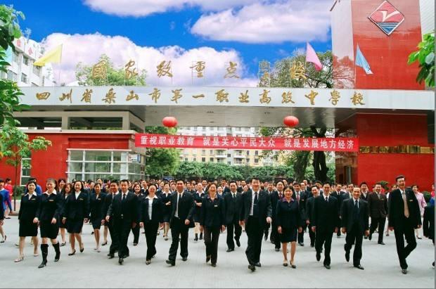 四川省乐山市第一职业高级中学(乐山一职中)图2