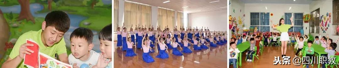 四川最好的幼师专科学校(四川幼师专科学校排名)