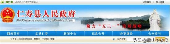 仁寿新科综合高中学校(仁寿新科综合高中学校智慧校园建设采购项中标单位)