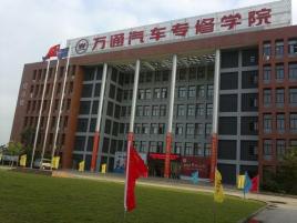 成都万通汽修学校地址(成都万通汽修学校地址在哪里)