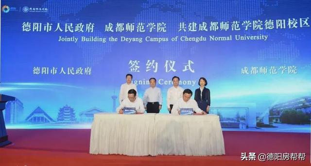 德阳师范学校(德阳市房地产交易中心)