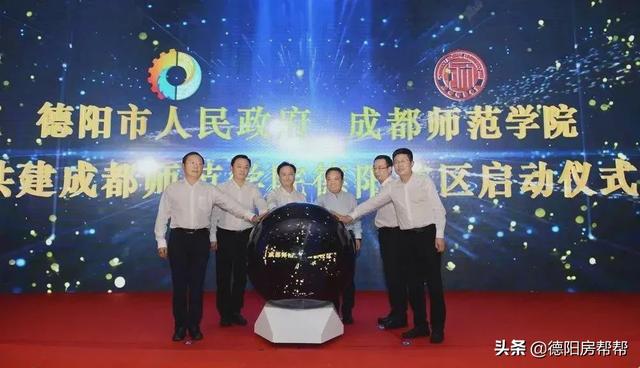德阳师范学校(德阳市房地产交易中心)