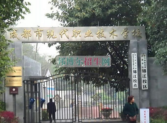 成都市工程职业技术学校好不好(成都市工程职业技术学校是公办还是民办)