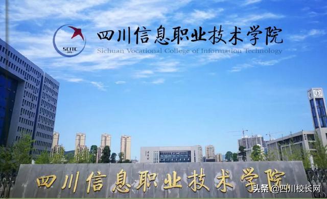 四川信息职业技术学院地址(贵州电子信息职业技术学院专升本)图1