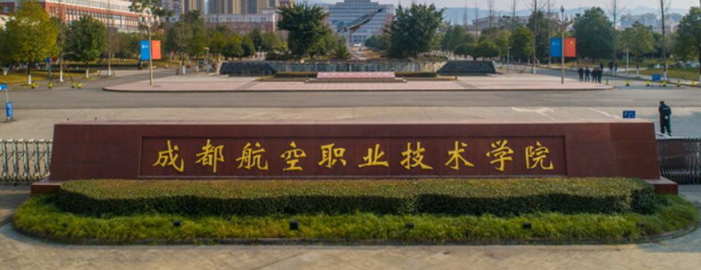 成都天府职业技术学校地址(四川成都公办单招学校有哪些)