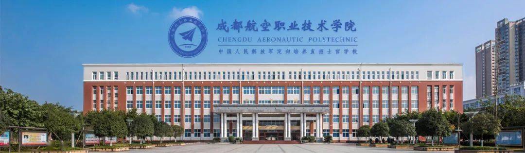 成都天府职业技术学校地址(四川成都公办单招学校有哪些)