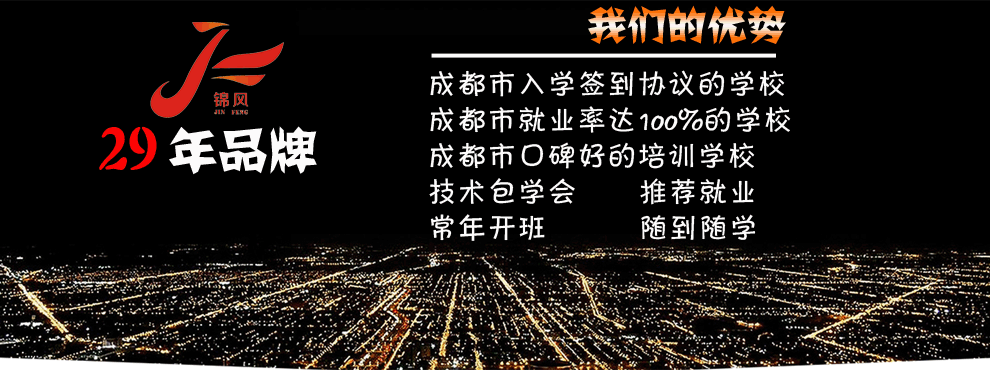 成都学美容的正规学校的简单介绍