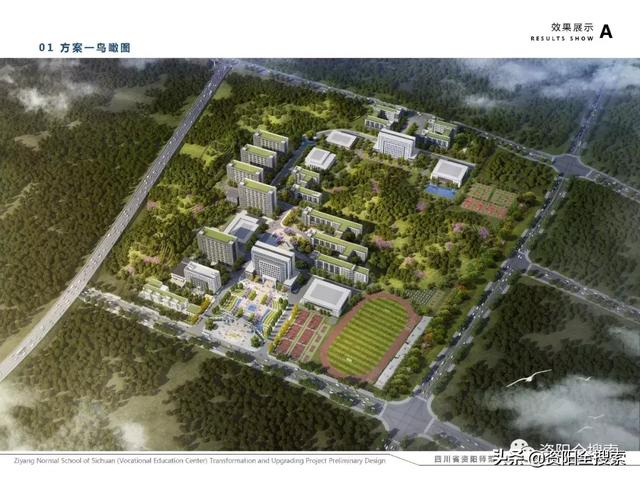 四川省资阳师范学校怎么样(四川省资阳师范学校官网)图3
