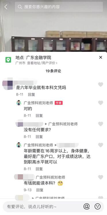 重庆招收初中毕业的大专院校(初中毕业能上的大专院校)
