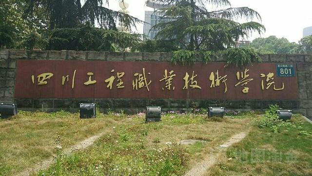 达州技校排名(陕西最好的技校排名)