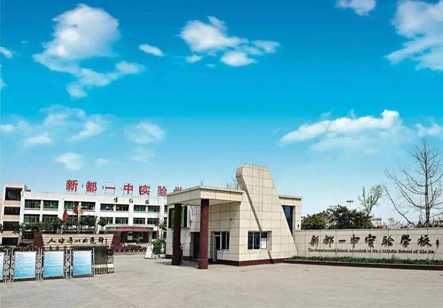 关于成都新都区附近的幼师学校有哪些的信息