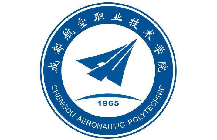 成都航空职业技术学校有什么专业(成都航空职业技术学院官网信息门户)