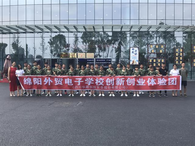 绵阳外贸电子学校(绵阳外贸电子学校地址)