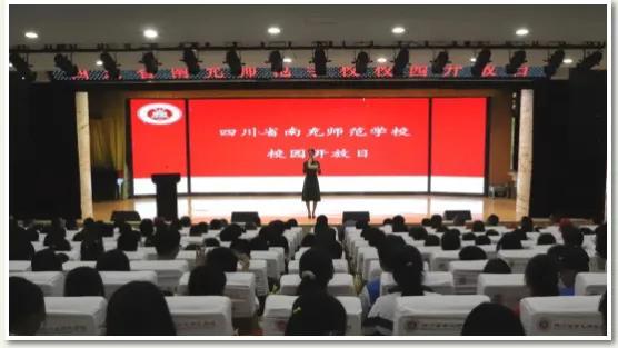 南充师范学校(四川省南充师范学校)