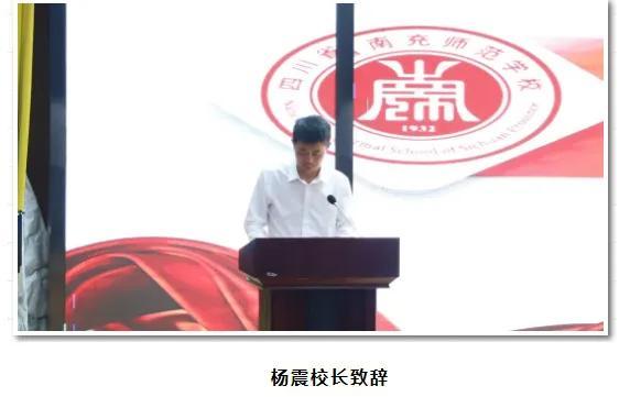 南充师范学校(四川省南充师范学校)