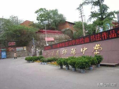 四川有什么好学校(四川690分能上什么学校)