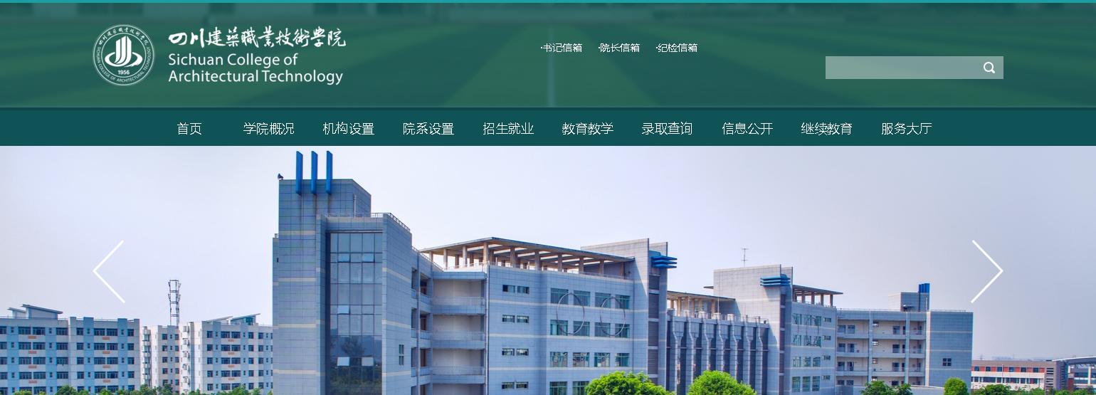 四川职业技术学校地址(成都市龙泉驿区有哪些学校)