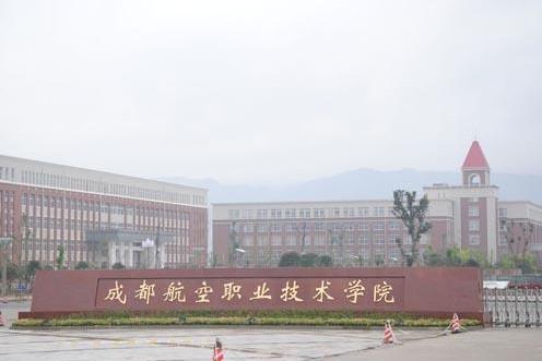 成都职业技术学院官网(成都信息工程大学单招分数线)