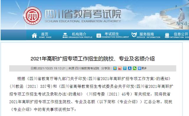 四川3加2学校有哪些(绍兴3加2学校有哪些呢)