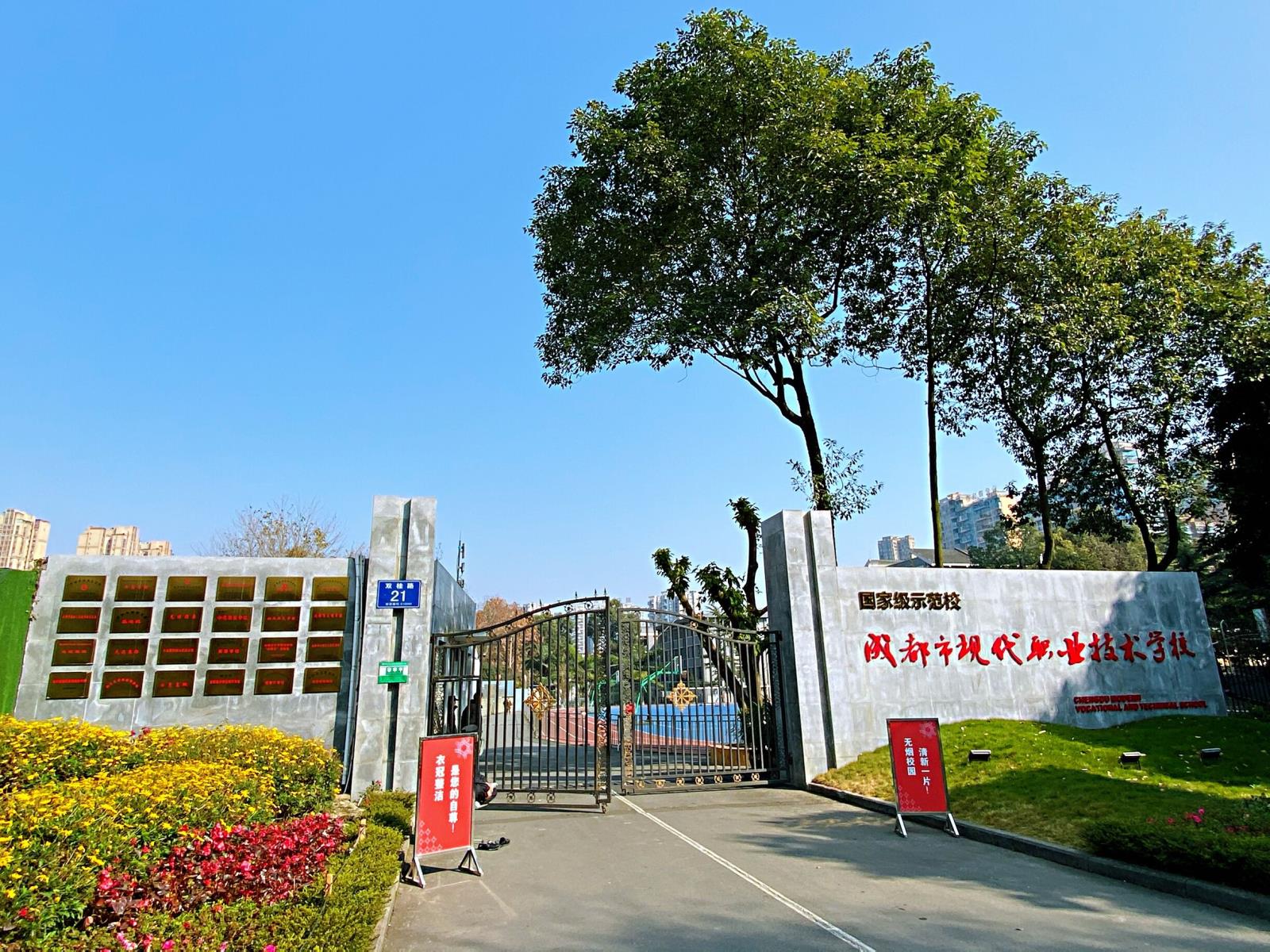 四川省会理现代职业技术学校(四川省会理现代职业技术学校官网)