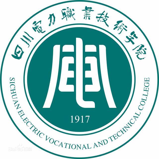 四川电力职业学校好不(四川电力职业学校在哪里)