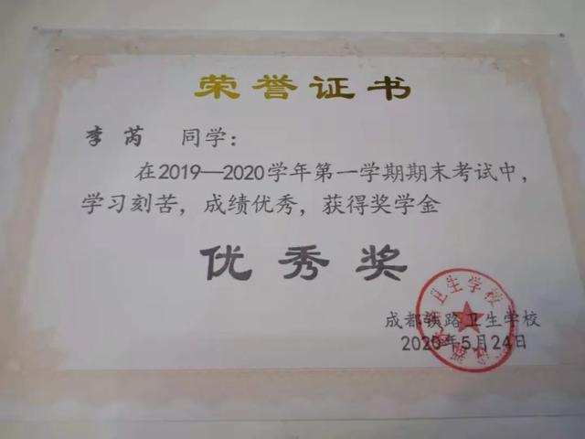 成都铁路卫生学校好不好(成都铁路卫生学校在线咨询)