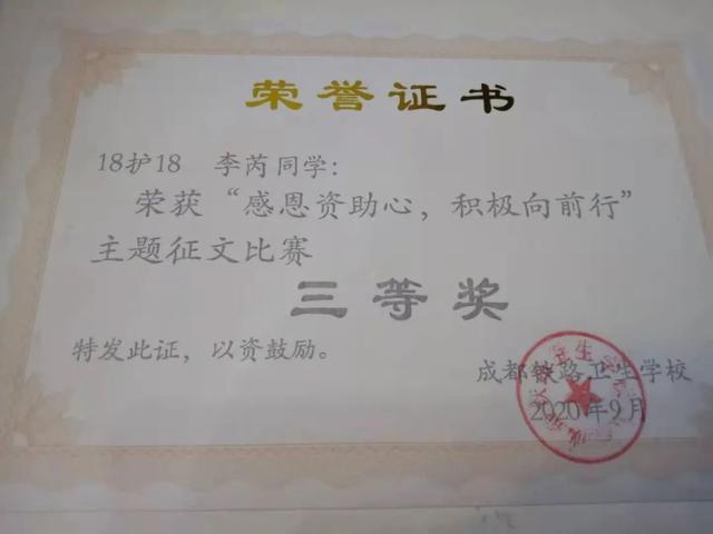 成都铁路卫生学校好不好(成都铁路卫生学校在线咨询)