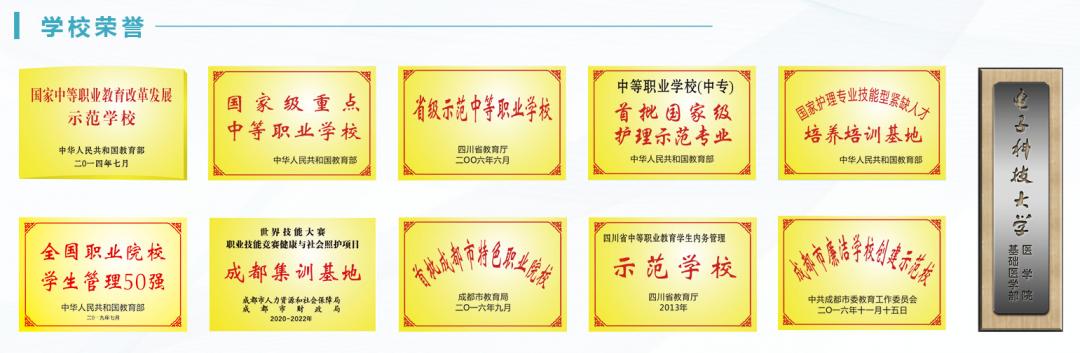 成都铁路卫生学校好不好(成都铁路卫生学校在线咨询)