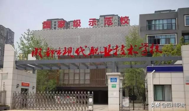 郫县中专学校排名(江西公办中专学校排名)