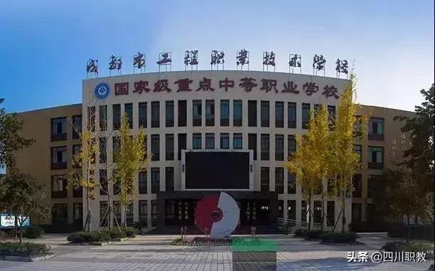 郫县中专学校排名(江西公办中专学校排名)