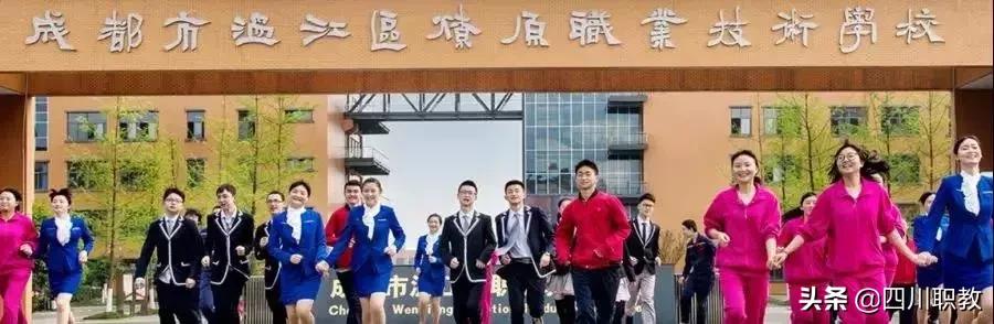 郫县中专学校排名(江西公办中专学校排名)