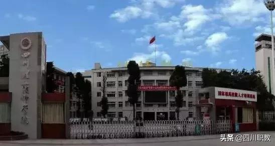郫县中专学校排名(江西公办中专学校排名)