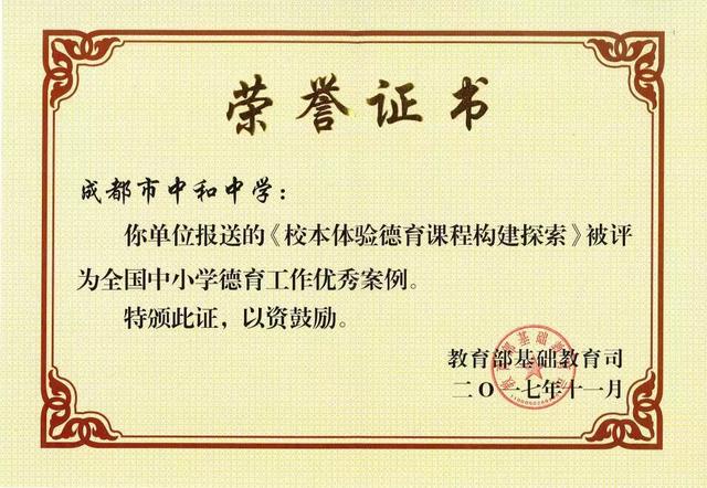 成都中和职业中学怎么样(成都中和职业中学录取分数线)