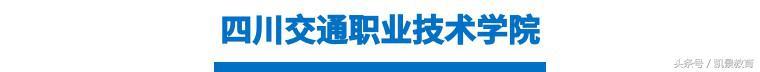 成都市温江交通职业学校(温江有哪些职业学校)