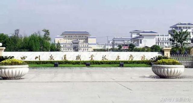 成都市温江交通职业学校(温江有哪些职业学校)