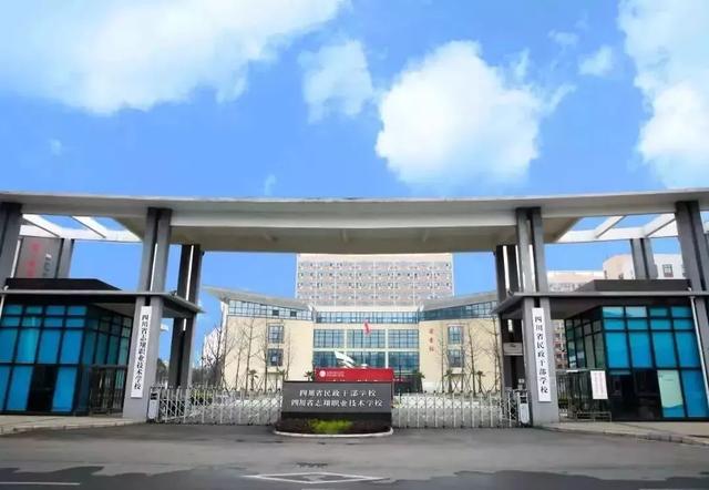四川城市职业技术学院学费(四川城市职业技术学院一年学费多少)