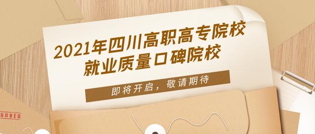 四川学电子商务哪个学校好(学电子商务去哪个学校比较好)