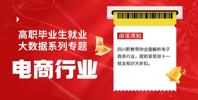 四川学电子商务哪个学校好(学电子商务去哪个学校比较好)
