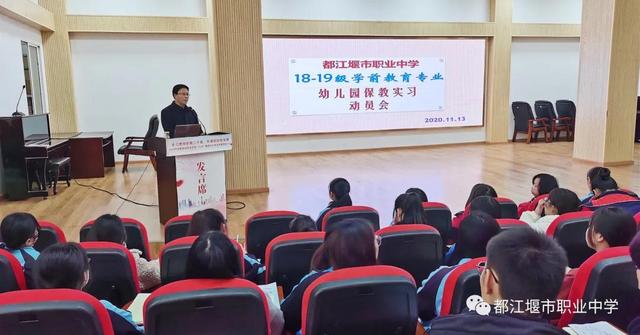 都江堰职业中学(都江堰职业中学官网)