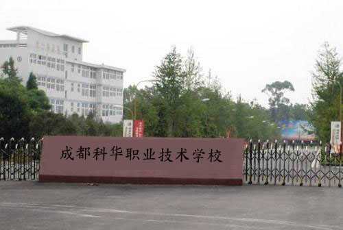 成都旅游学校地址(四川省旅游学校好不好)