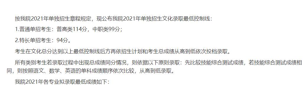 成都市公共交通职业学校(重庆公共交通职业运输学院)