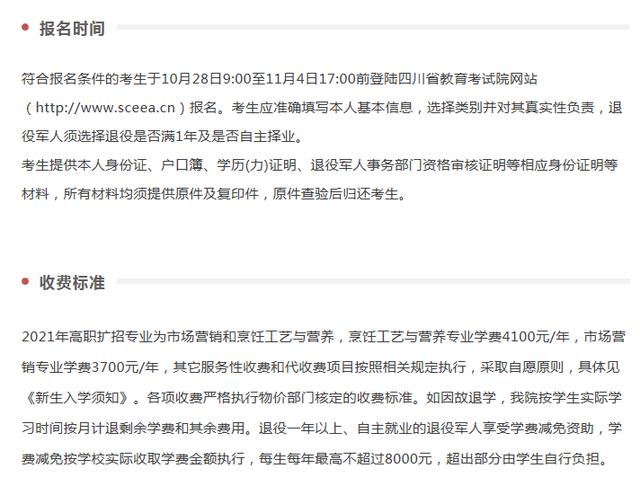 四川商务学校招生(四川商务学校成都市郫县)